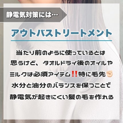 トリートメントヘアウォーター/オルビス/アウトバストリートメントを使ったクチコミ(5枚目)