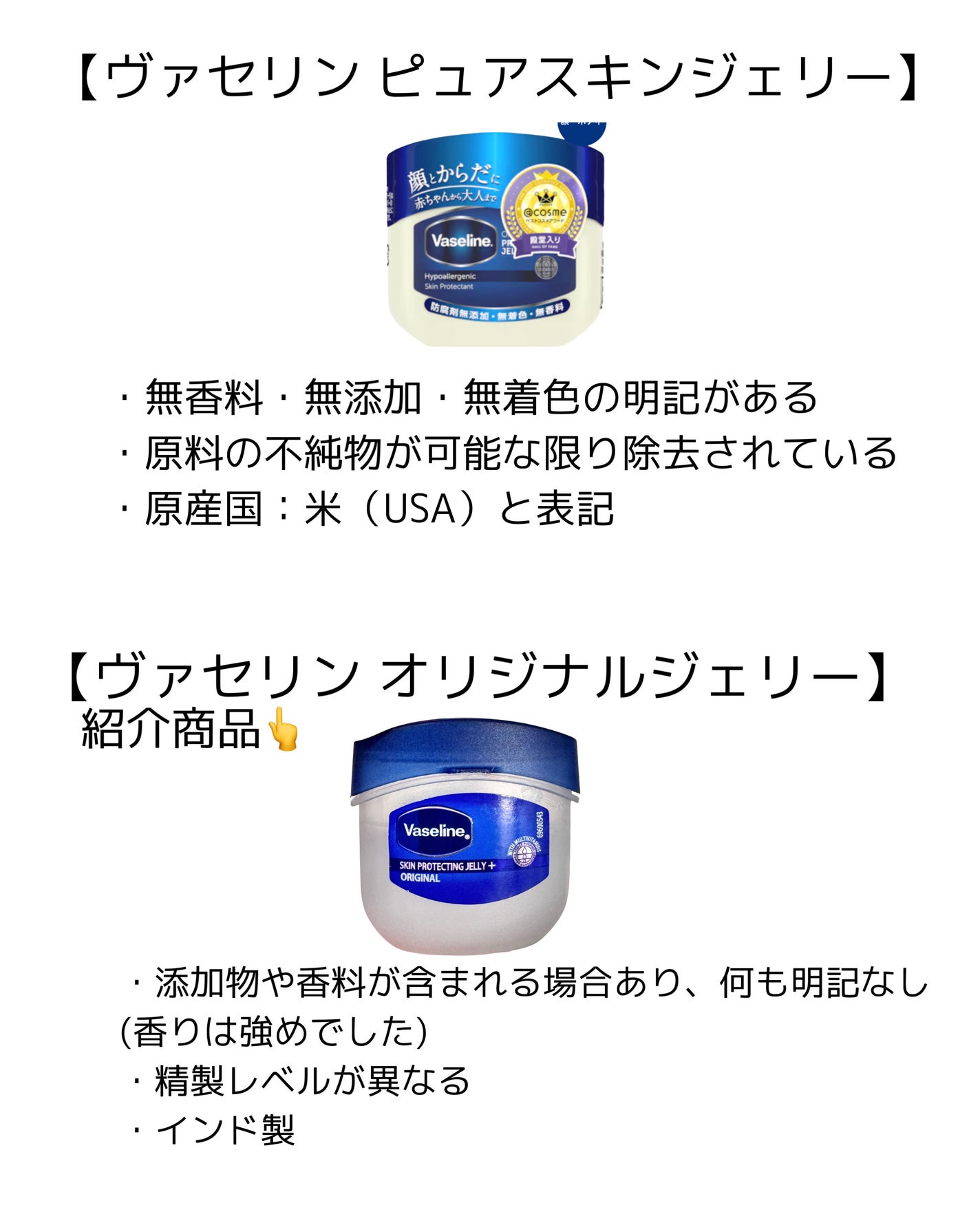 Vaseline ORIGINAL JELLY/キャンドゥ/リップバームを使ったクチコミ(5枚目)