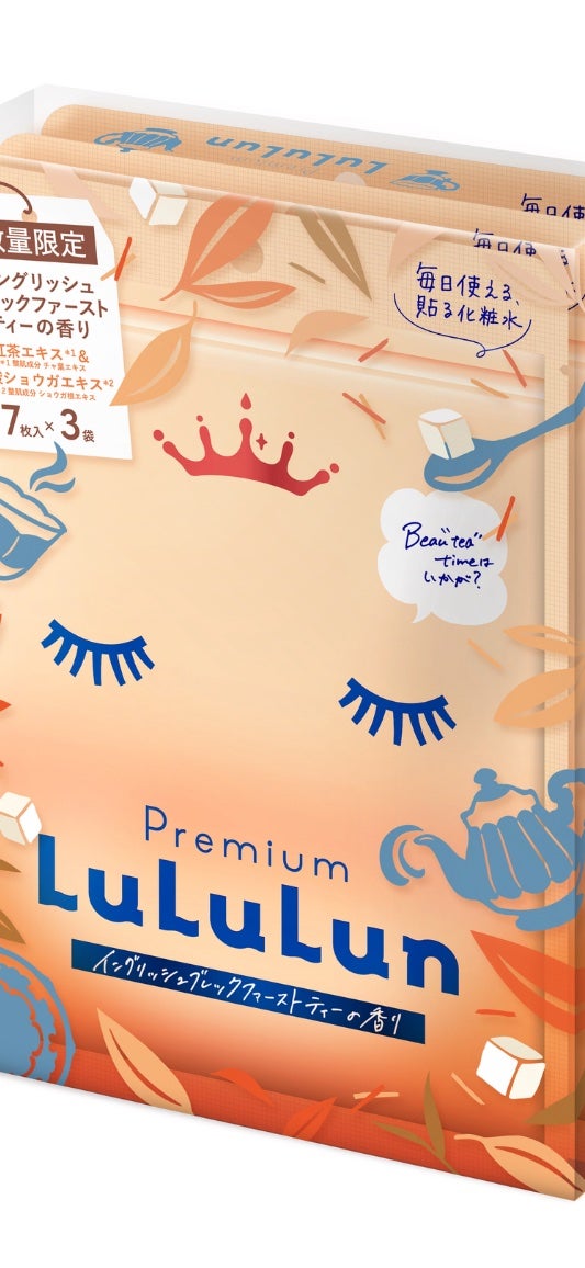 プレミアムルルルン 紅茶(イングリッシュブレックファーストティーの香り)/ルルルン/シートマスク・パックを使ったクチコミ(1枚目)