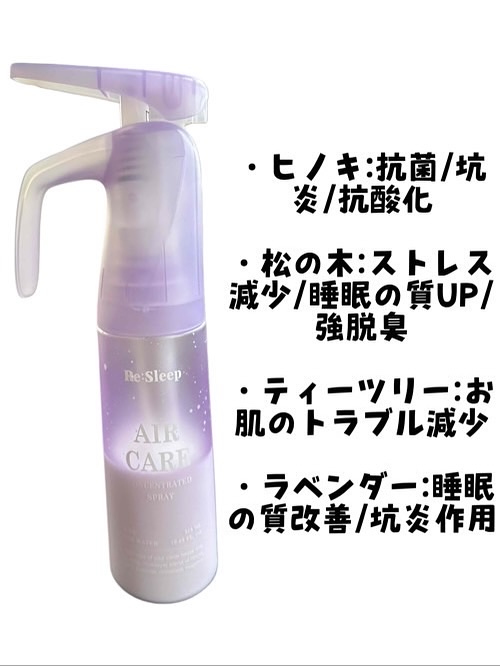 スリープ ケア スプレー/Re:Sleep/ルームフレグランスを使ったクチコミ（3枚目）