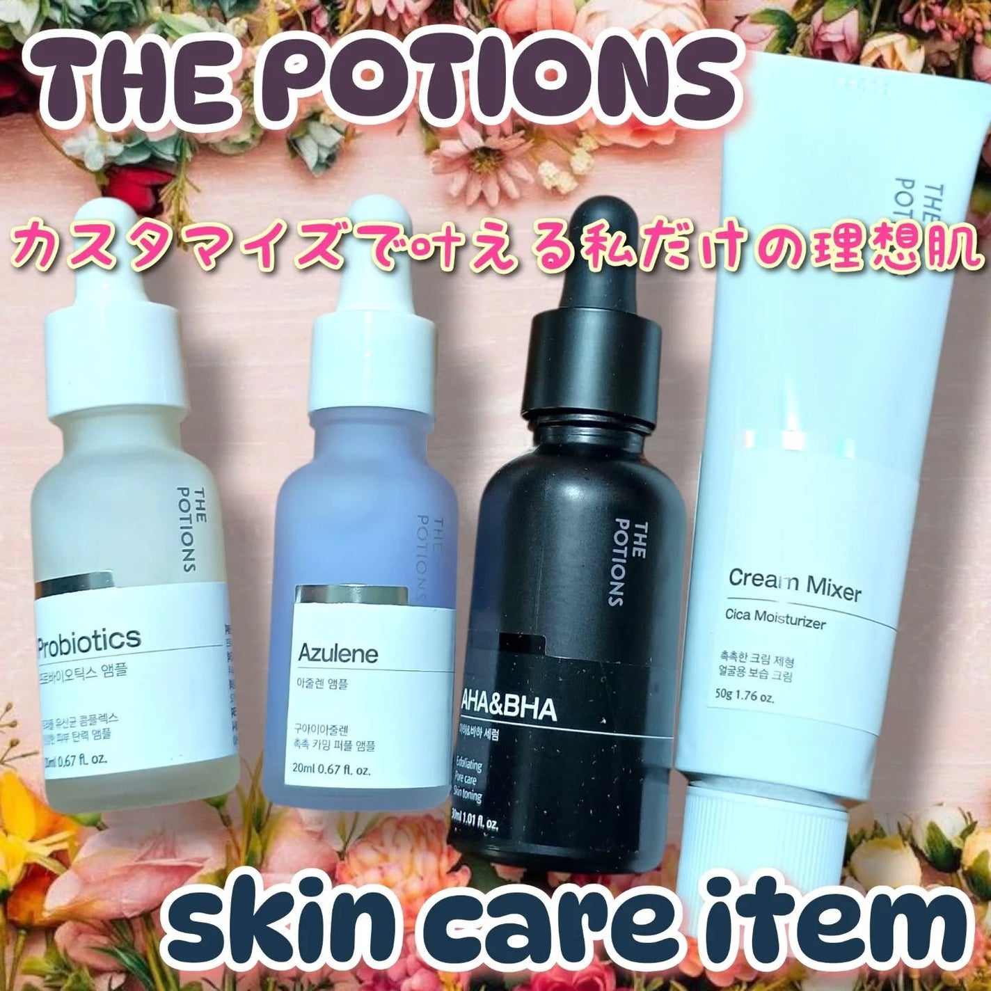 アズレンアンプル/The Potions/美容液を使ったクチコミ(1枚目)