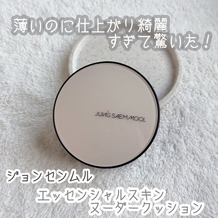 エッセンシャル スキン ヌーダー クッション/JUNG SAEM MOOL/クッションファンデーションを使ったクチコミ(1枚目)