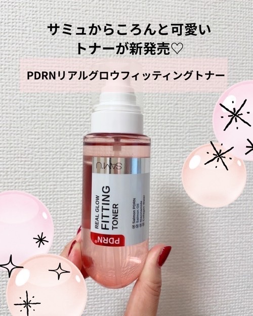 SAM'U
PDRNリアルグロウフィッティングトナー

サミュからころんと可愛いパッケージのトナーが新発売♡

マイクロミストでPDRNと7種のヒアルロン酸が隙間なくうるおいを届けて保湿ケアをサポートし、何度重ねてもべたつかず、メイクの上か