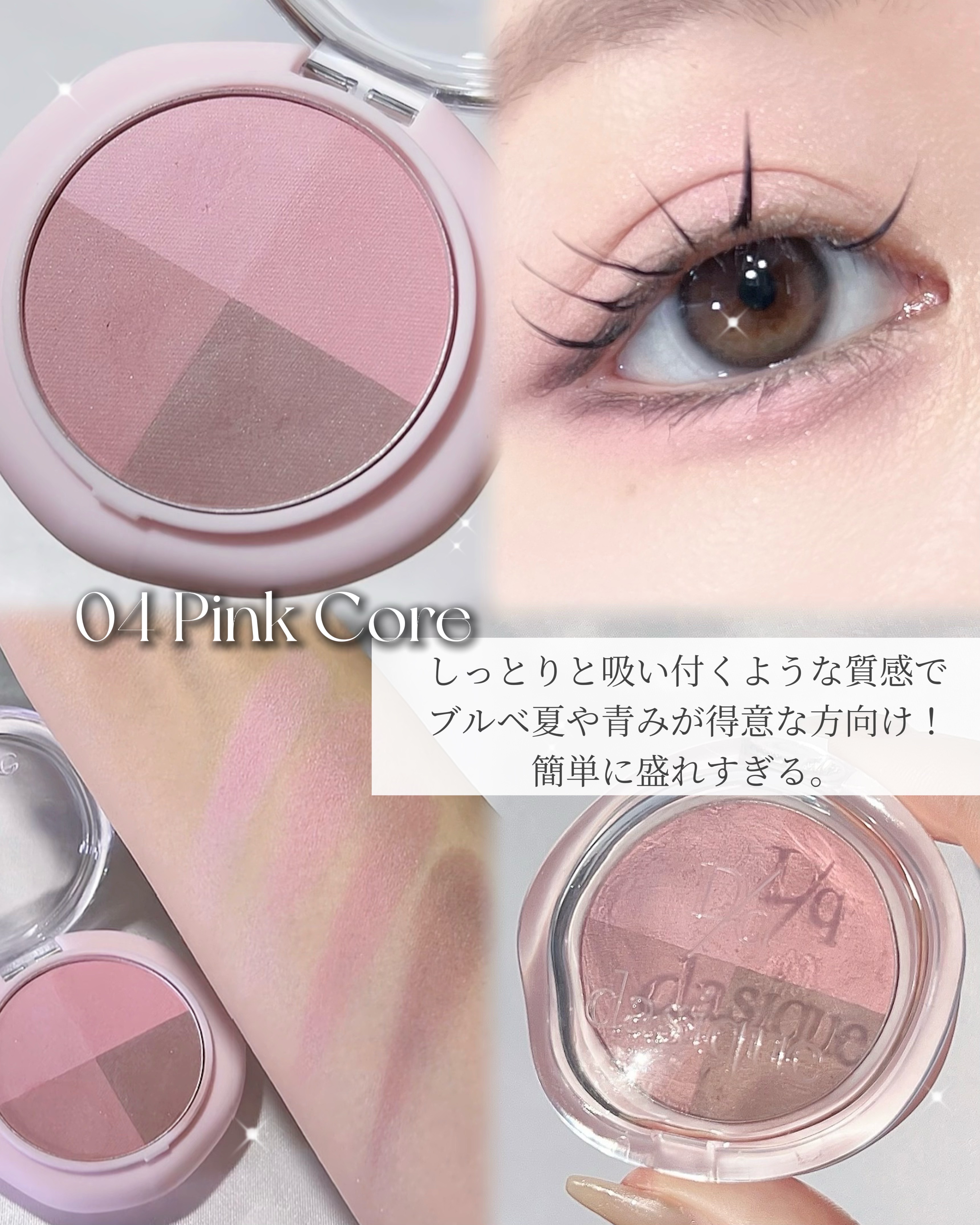 マルチクアッドシャドウ/dasique/パウダーアイシャドウを使ったクチコミ（3枚目）