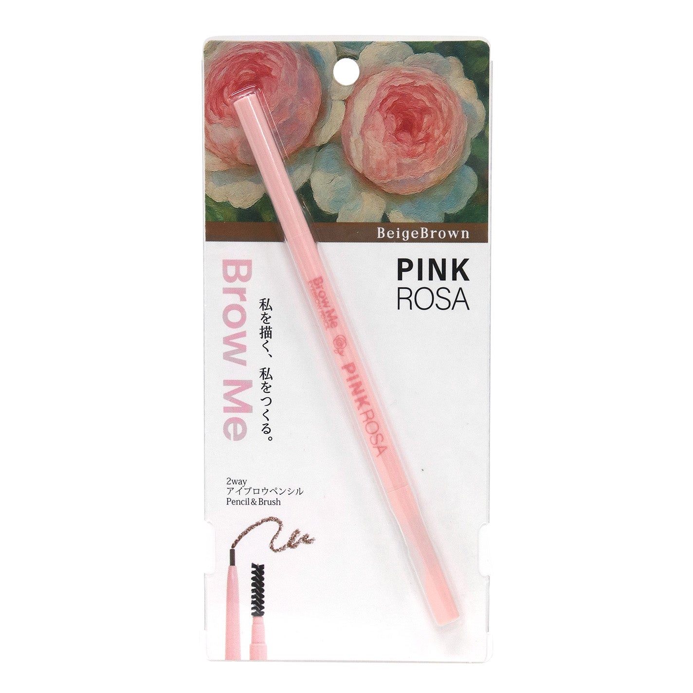 Brow Me ベージュブラウン