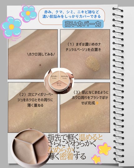 カバーアッププロコンシーラー/TFIT/パレットコンシーラーを使ったクチコミ(3枚目)