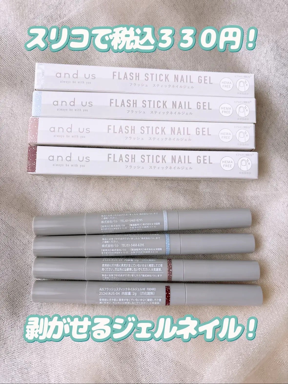 フラッシュスティックネイルジェル/3COINS/オールインワンネイルを使ったクチコミ(2枚目)