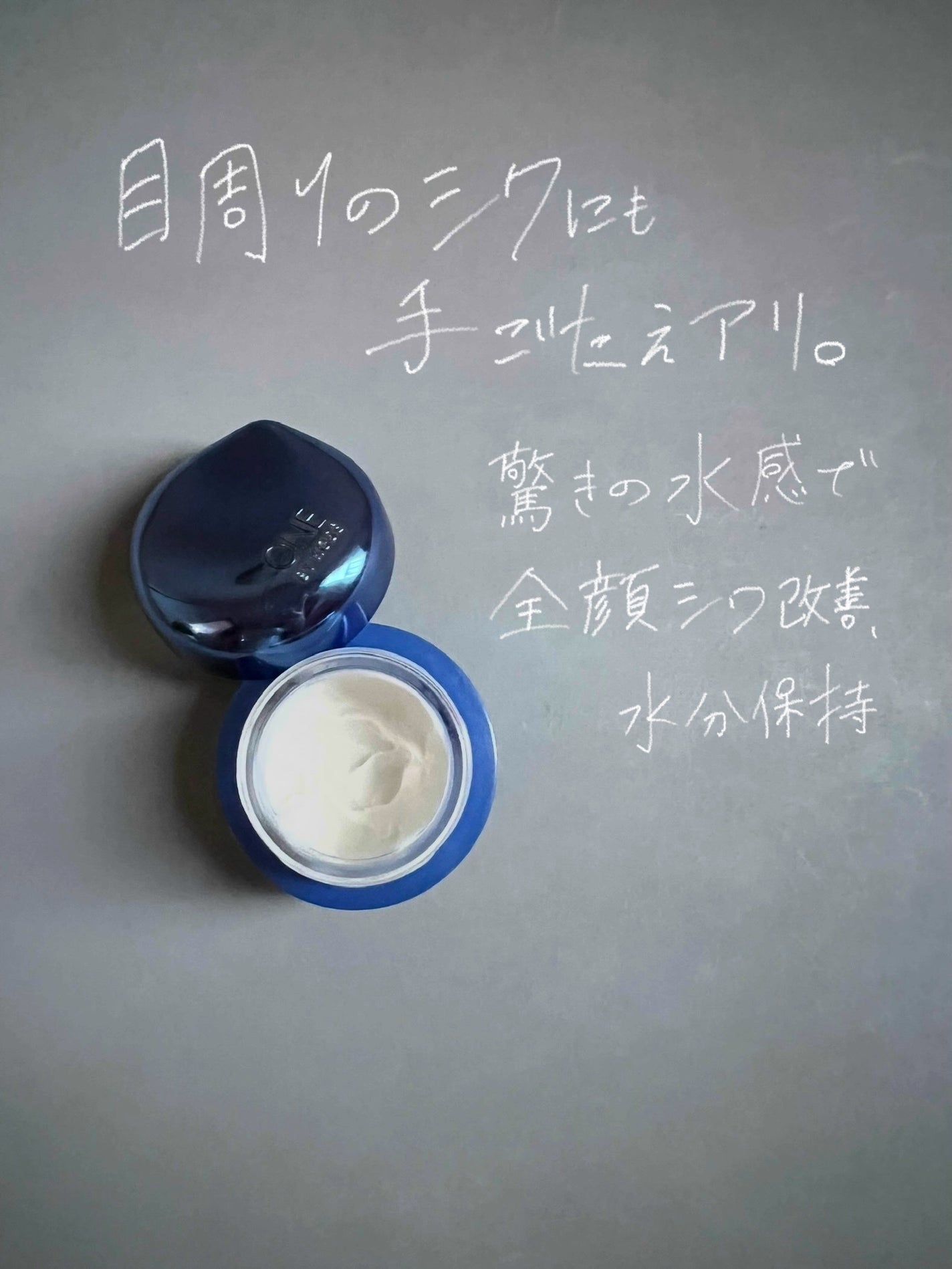 セラム シールド/ONE BY KOSE/フェイスバームを使ったクチコミ(1枚目)