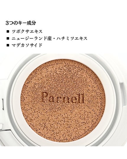 シカマヌ セラム クッションファンデ/parnell/クッションファンデーションを使ったクチコミ(3枚目)