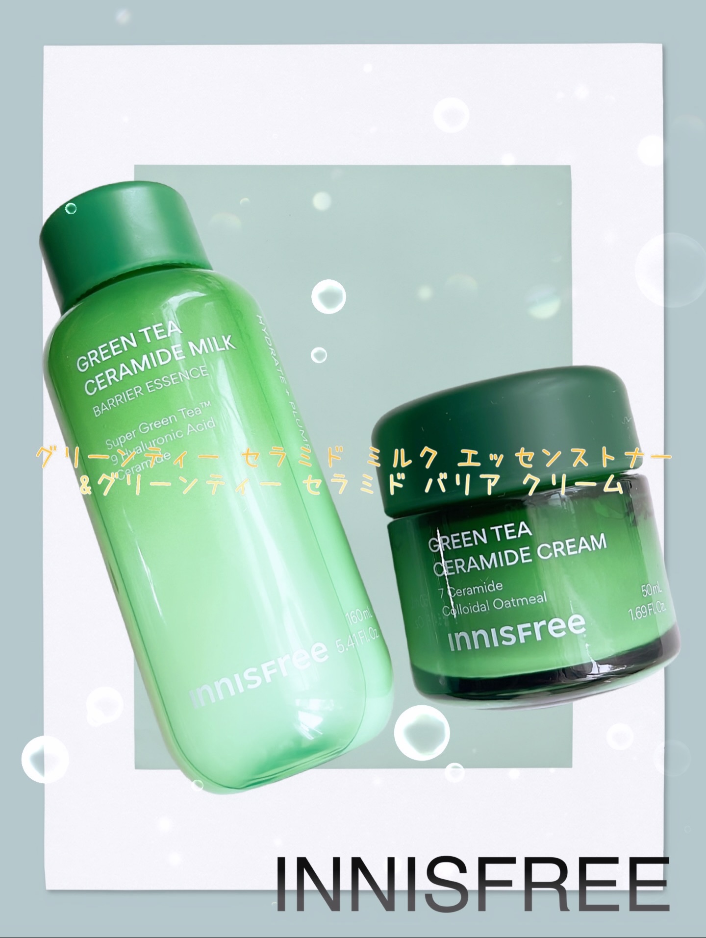 ・
INNISFREE
グリーンティー セラミド ミルク エッセンストナー&グリーンティー セラミド バリア クリーム♪
・
PR ▷▷▷ 

Qoo10メガ推し❤️
イニスフリーのミルク化粧水👀

"新感覚(※)"なミルク化粧水とバター