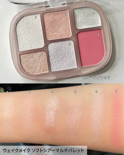 ソフトブラーリングアイパレット/wakemake/アイシャドウパレットを使ったクチコミ(9枚目)