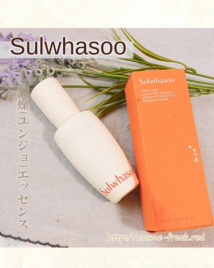 潤燥(ユンジョ) エッセンス/Sulwhasoo/美容液を使ったクチコミ(2枚目)
