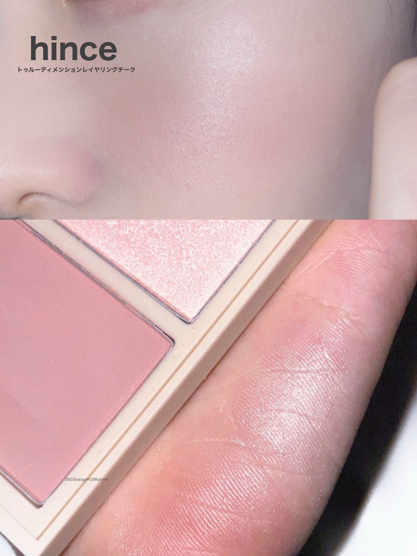 トゥルーディメンションレイヤリングチーク/hince/パウダーチークを使ったクチコミ(1枚目)