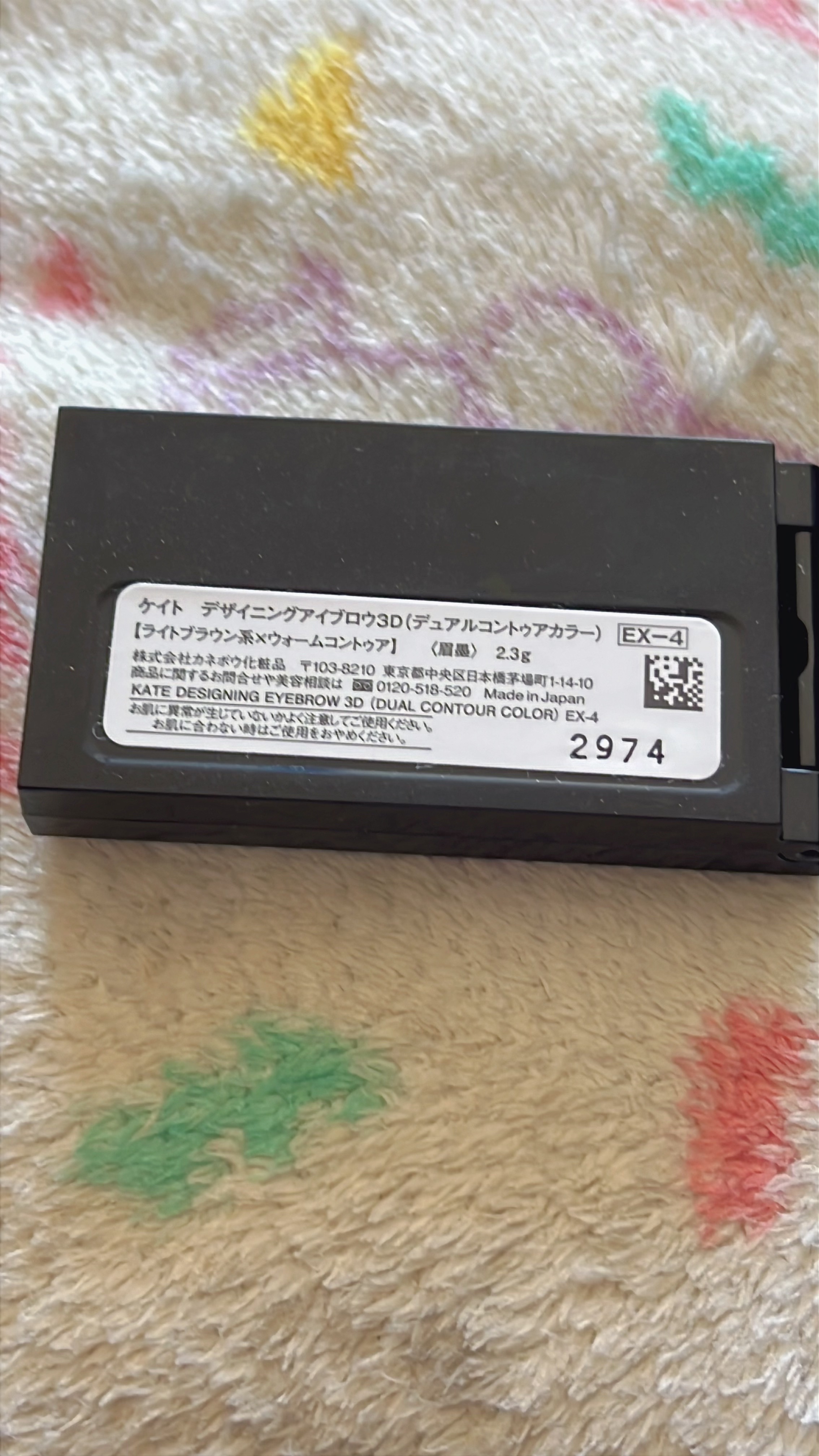 ケイト デザイニングアイブロウ 3D（デュアルコントゥアカラー） EX-4 ライトブラウン系 × ウォームコントゥア/KATE/パウダーアイブロウを使ったクチコミ（2枚目）
