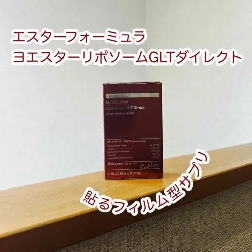 ヨエスターGLTダイレクトウルトラX/ESTHER FORMULA/美容サプリメントを使ったクチコミ(1枚目)