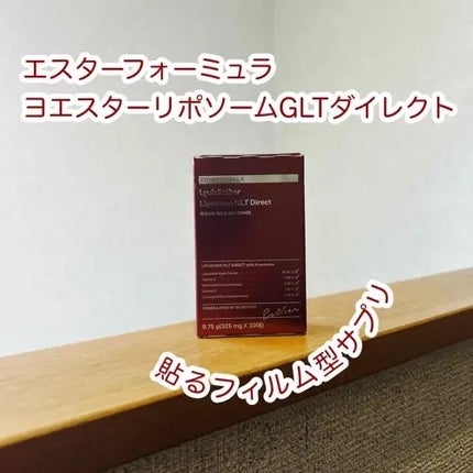 ヨエスターGLTダイレクトウルトラX/ESTHER FORMULA/美容サプリメントを使ったクチコミ(1枚目)