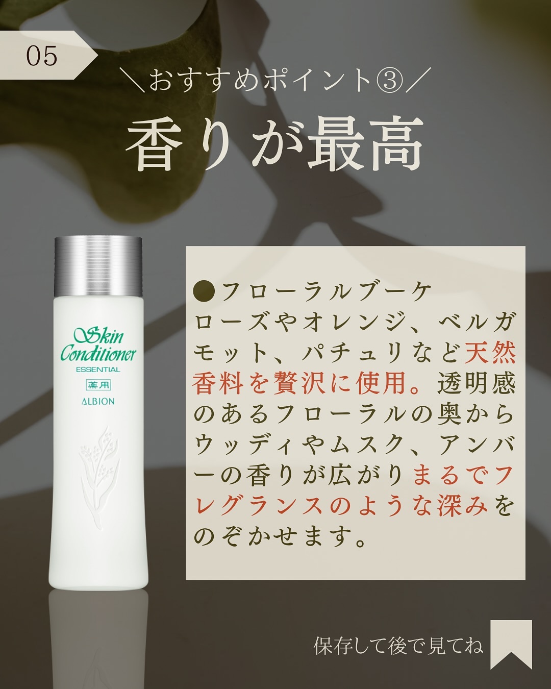 薬用スキンコンディショナーエッセンシャル N 165ml / ALBION