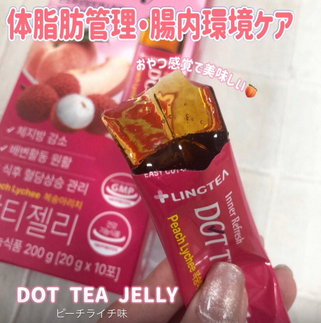 ドットティーゼリー/LINGTEA/ボディサプリメントを使ったクチコミ（2枚目）