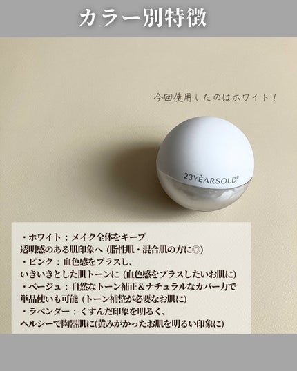 いちか@フォロバ on LIPS 「🌷.*23YEARSOLDダーマシンゼロセバムライスパウダー ..」(4枚目)