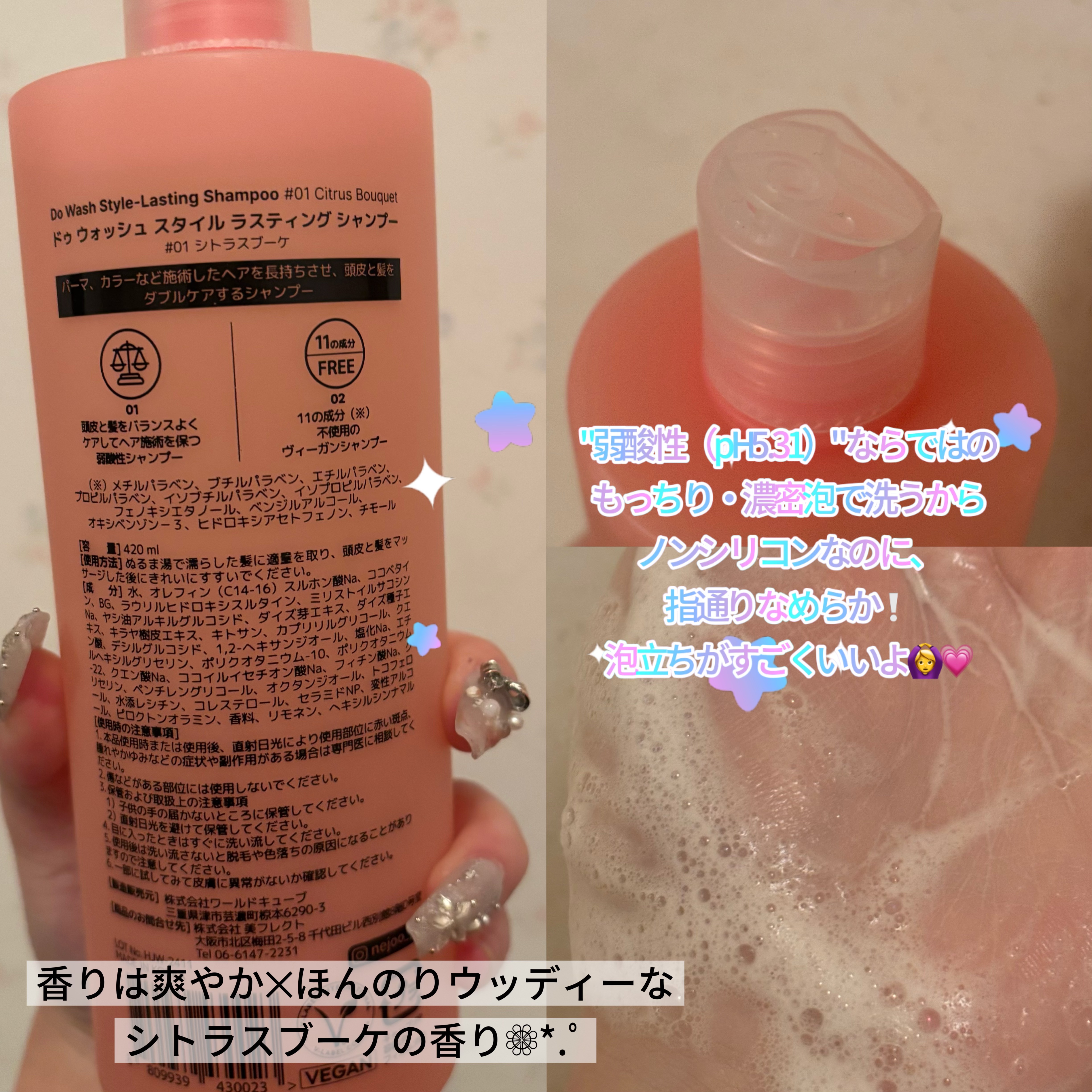 ドゥ ウォッシュ スタイル ラスティング シャンプー/Néjoo/市販シャンプーを使ったクチコミ（3枚目）