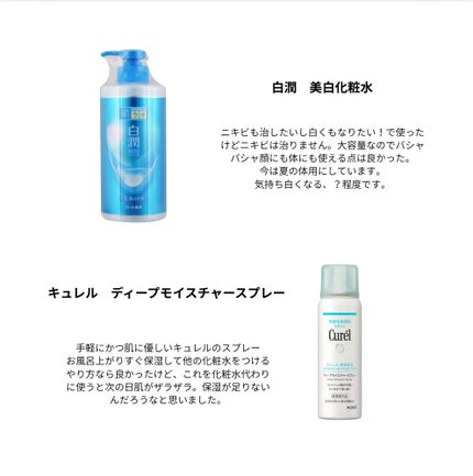 オードムーゲ 薬用ローション(ふきとり化粧水)/オードムーゲ/拭き取り化粧水を使ったクチコミ(5枚目)