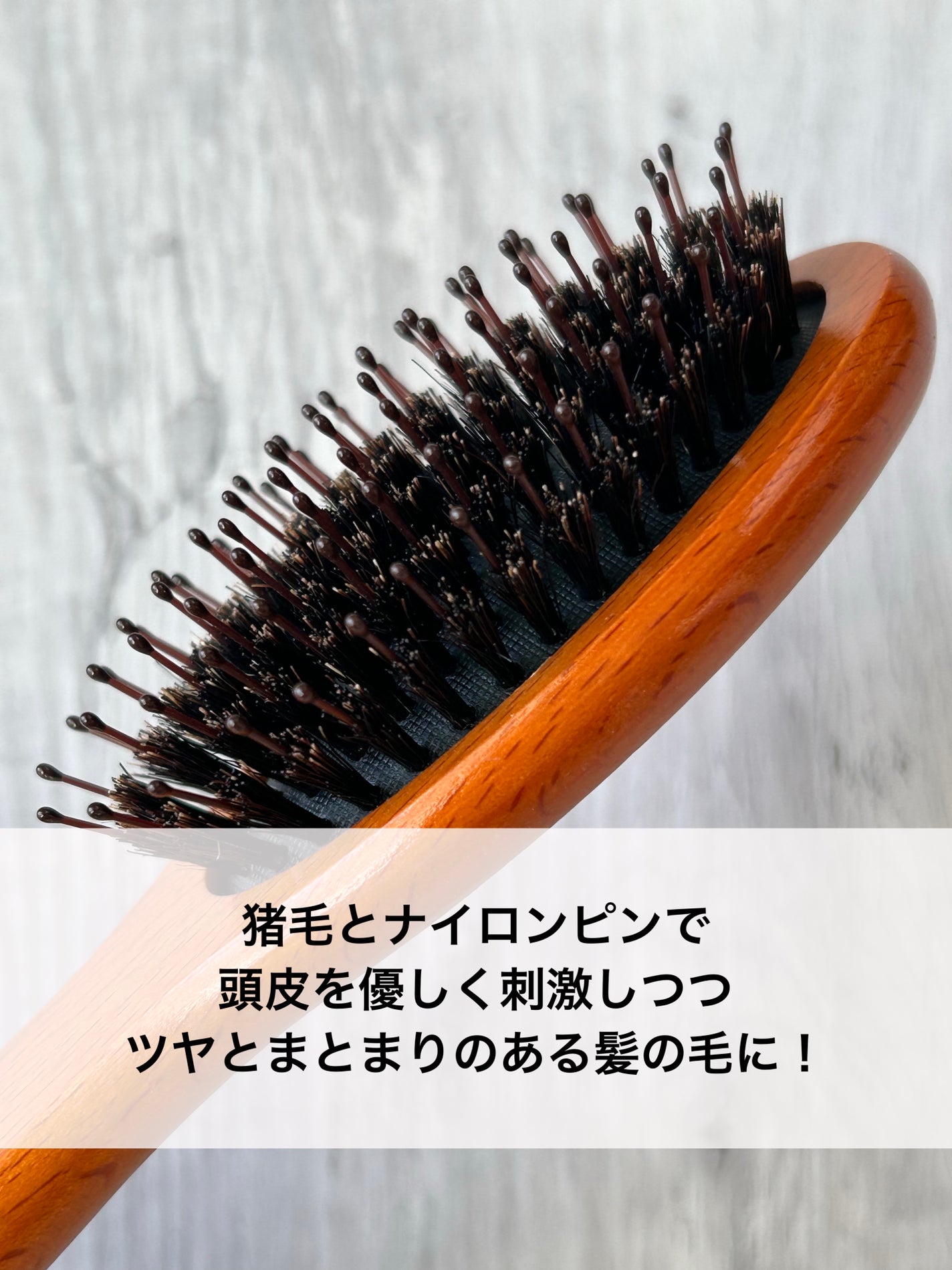 つやつや天然毛のミニミックスブラシ/マペペ/ヘアブラシを使ったクチコミ(2枚目)