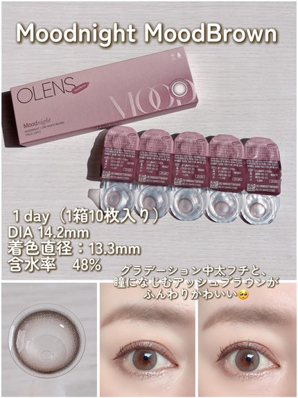 Moodnight 1day/OLENS/ワンデー(1DAY)カラコンを使ったクチコミ(2枚目)