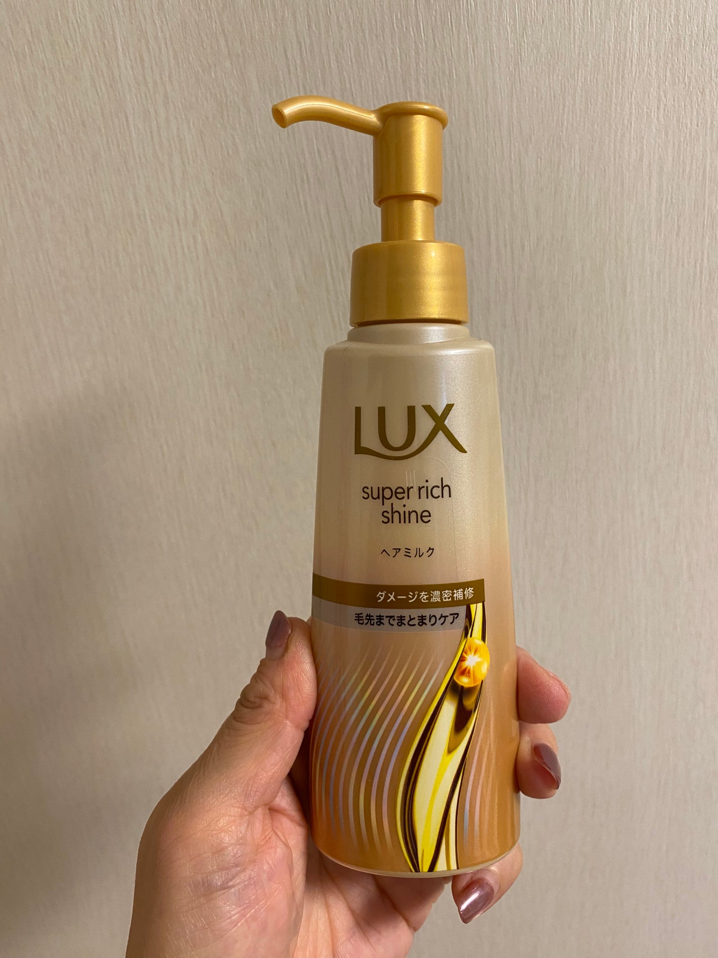 ラックス スーパーリッチシャイン ダメージリペア 補修ヘアミルク/LUX/ヘアミルクを使ったクチコミ(1枚目)