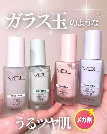 トーンステインカラーコレクティングプライマー/VDL/化粧下地を使ったクチコミ(1枚目)