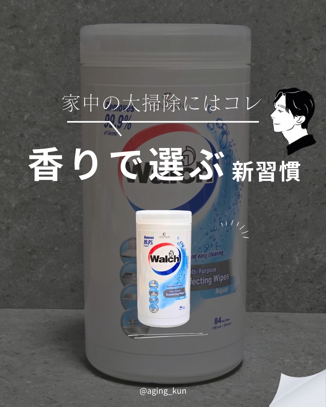 除菌ウェットシート/ウォルシュ/ティッシュを使ったクチコミ（1枚目）