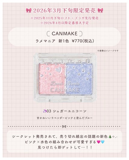 クリームチーク/キャンメイク/ジェル・クリームチークを使ったクチコミ(5枚目)