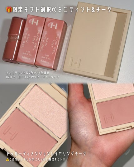 トゥルーディメンションラディアンスバーム/hince/スティックハイライトを使ったクチコミ(6枚目)