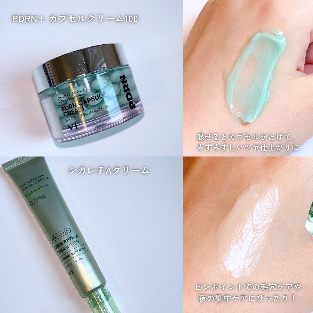 みん/韓国コスメ on LIPS 「冬に頼れるVTのクリーム6種💚肌悩みやテクスチャーが全然違うか..」(2枚目)