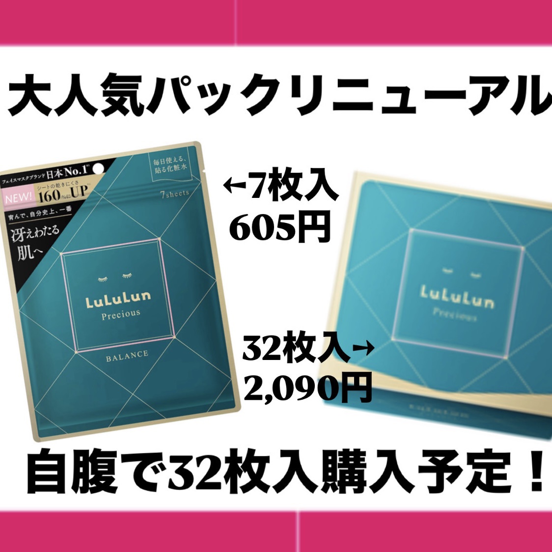 ルルルンプレシャス GREEN（Glow Up）/ルルルン/シートマスク・パックを使ったクチコミ（1枚目）