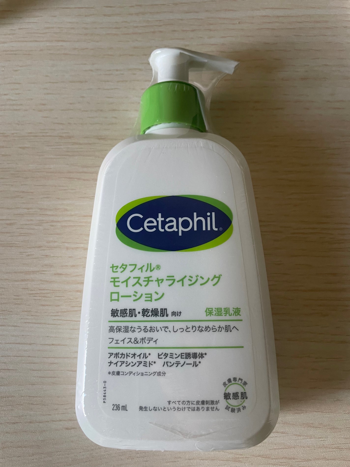 セタフィル モイスチャライジングローション/セタフィル/ボディローションを使ったクチコミ(1枚目)