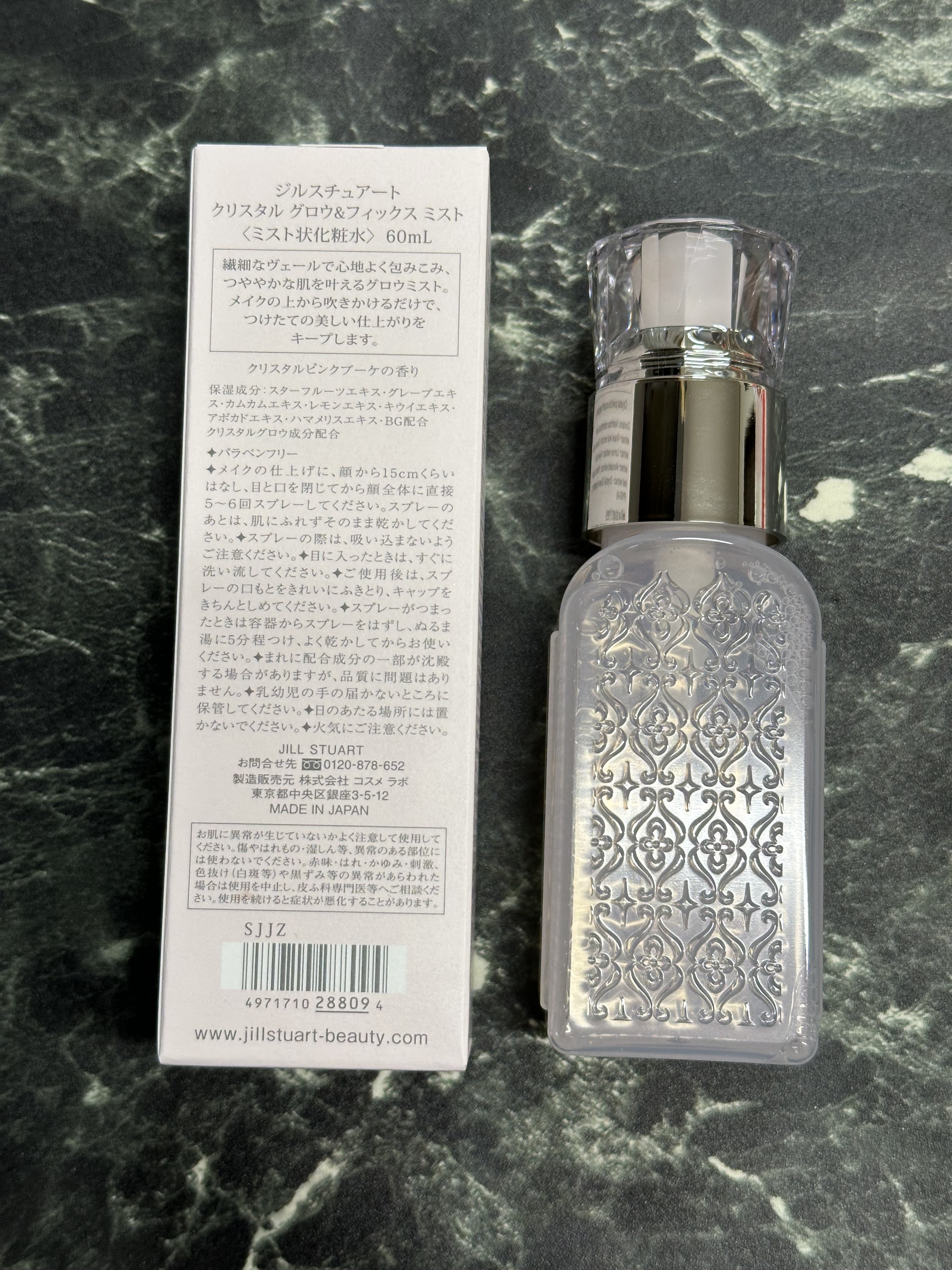 クリスタル グロウ&フィックス ミスト/JILL STUART/フィックスミストを使ったクチコミ（2枚目）