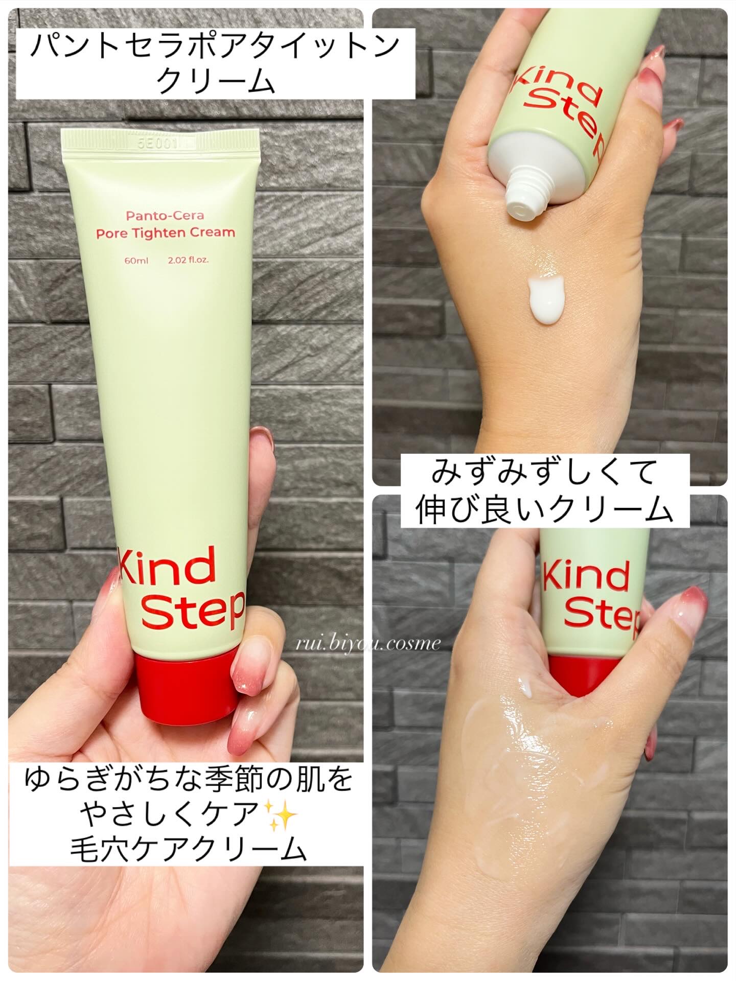 パントセラポアタイットンクリーム/KindStep/フェイスクリームを使ったクチコミ（3枚目）