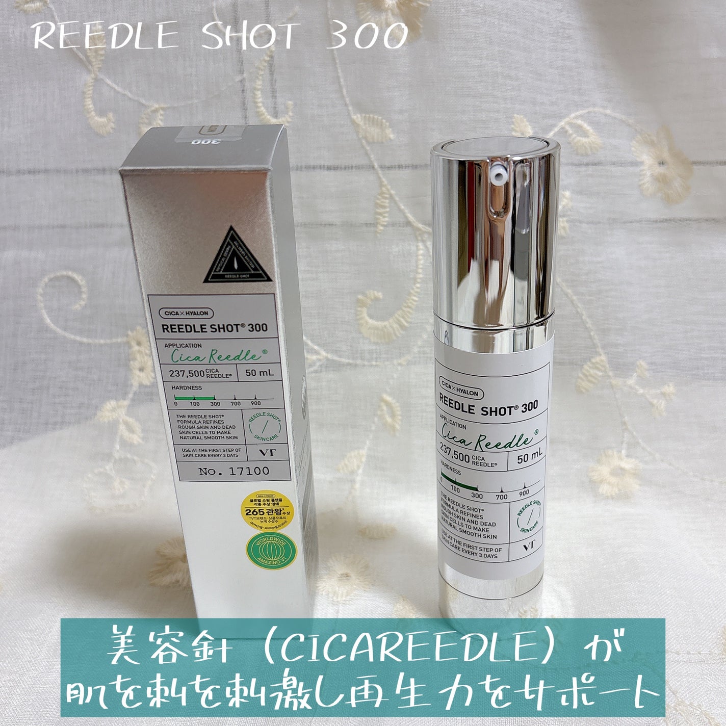 リードルショット300/VT/美容液を使ったクチコミ(1枚目)