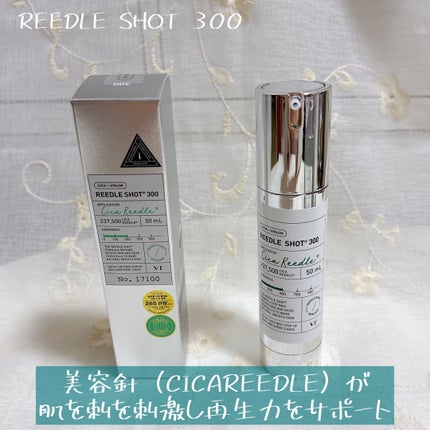 リードルショット300 50ml/VT/美容液の画像