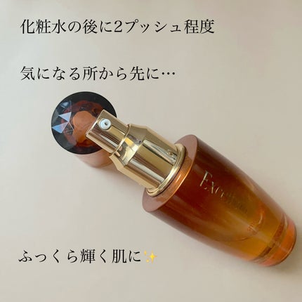 Excellula スムージング リッチセラムのクチコミ「【Excellulaスムージング リッチセラム】
化粧水後に2プッシュ位をお肌に馴染ませる。.....」(2枚目)