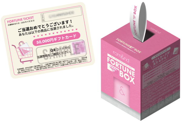 rom&ndからコスメ＋ギフトカードがセットになった特別なボックスが登場！の画像
