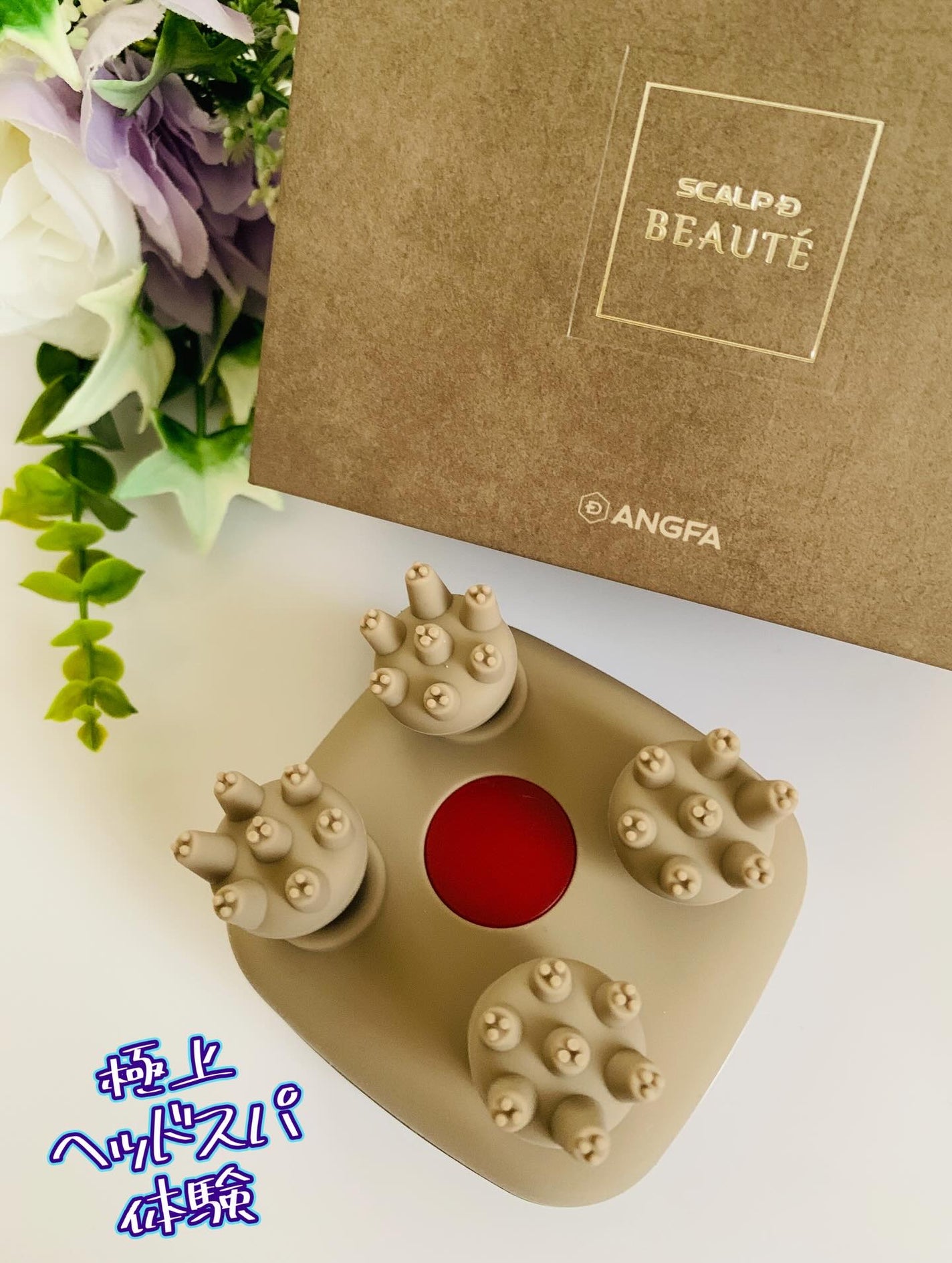 スカルプD ボーテ ビューティーヘッドスパ/アンファー(スカルプD)/スカルプブラシを使ったクチコミ(1枚目)
