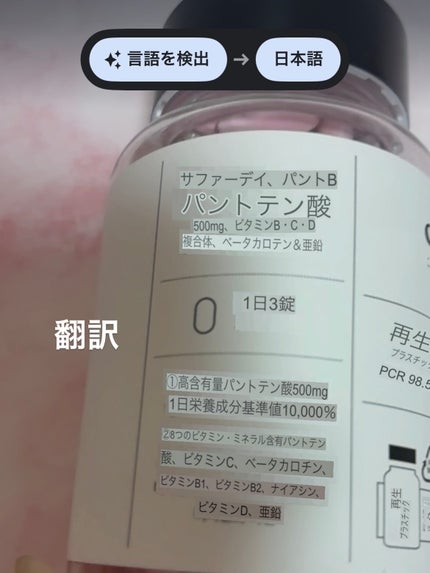 サファーデイパントビー/canteen9/美容サプリメントを使ったクチコミ(5枚目)