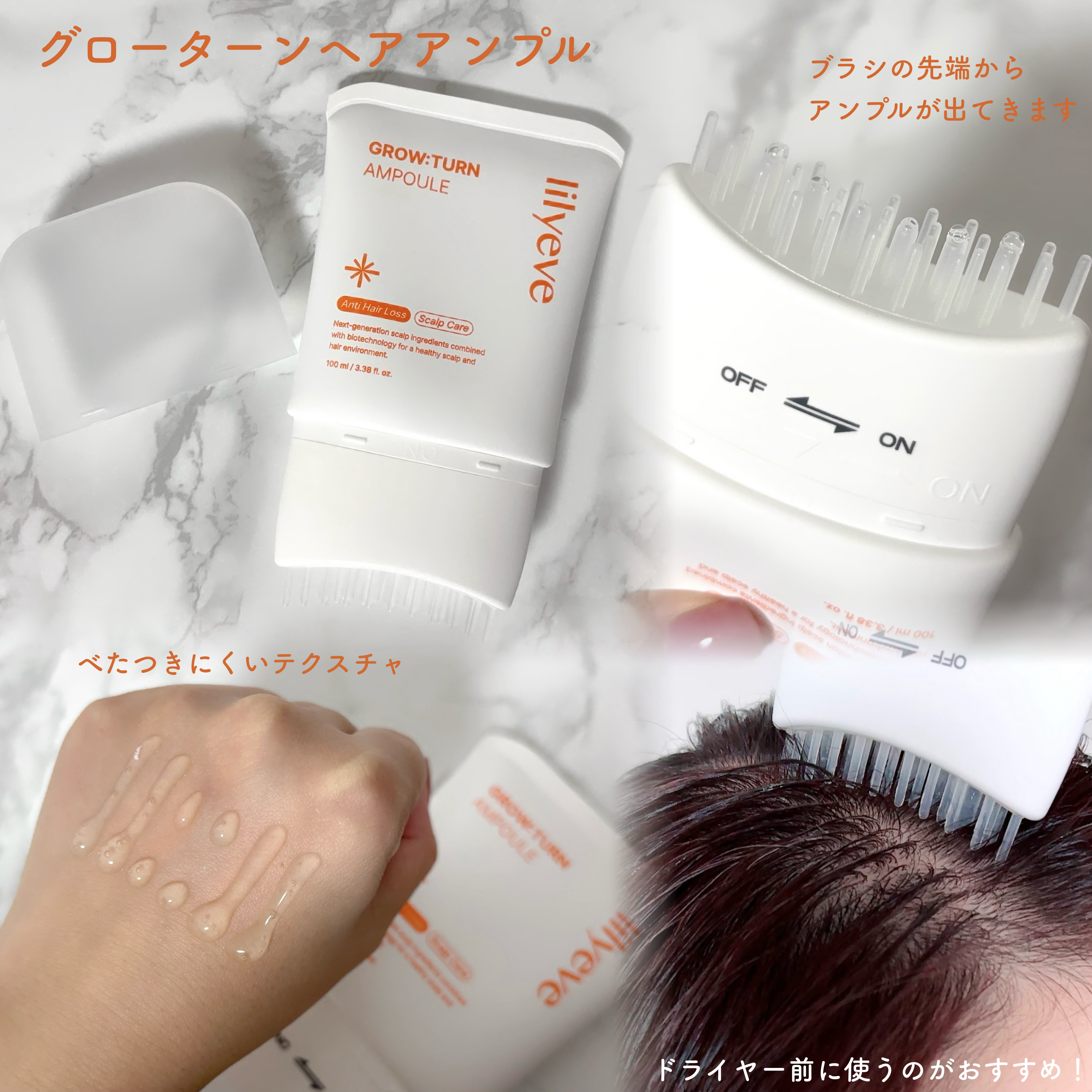 グローターンヘアアンプル/リリーイブ/頭皮ローションを使ったクチコミ（3枚目）