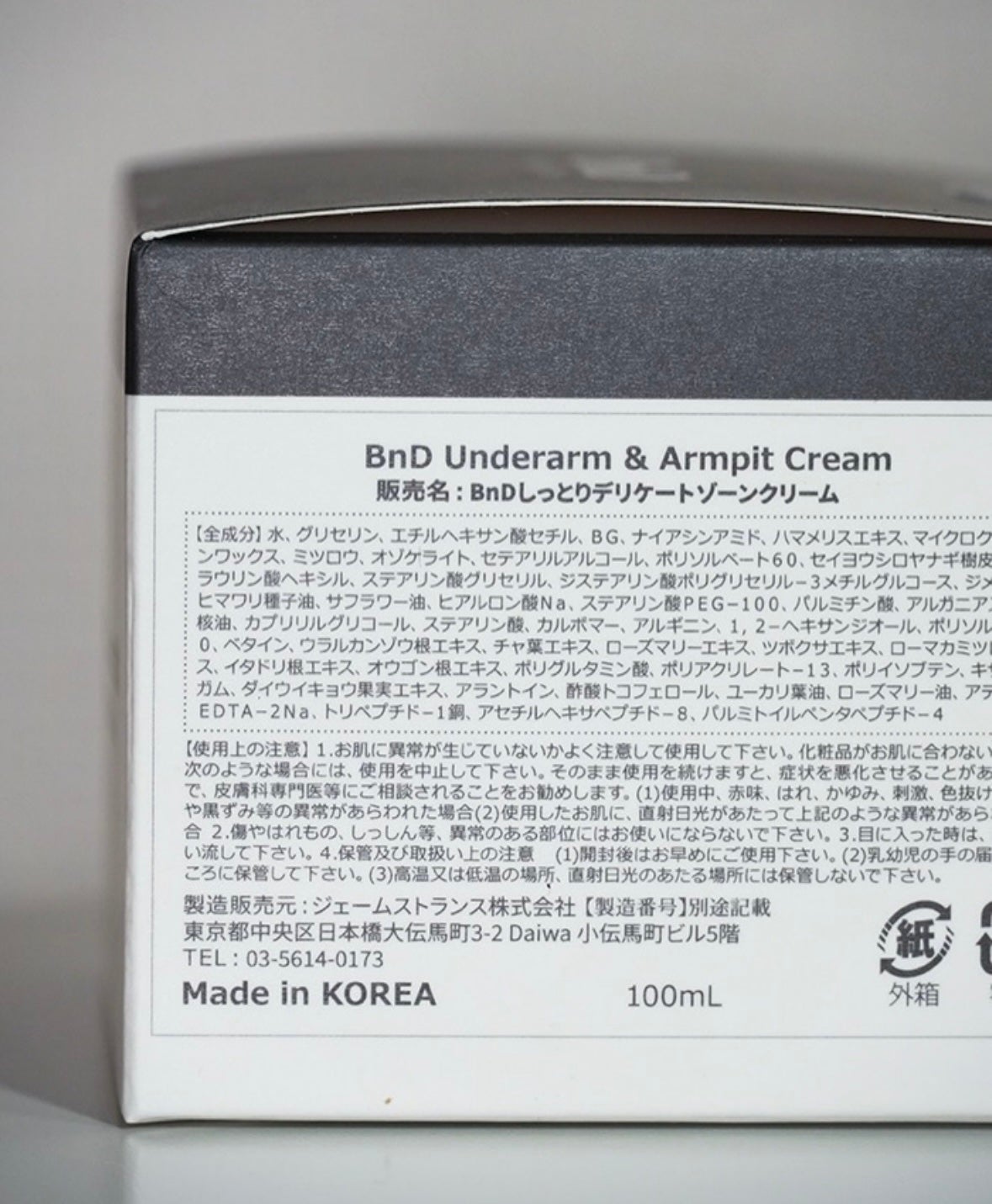 BnDアンダーアームクリーム(ボディクリーム)/BnD/デリケートゾーンケアを使ったクチコミ(4枚目)