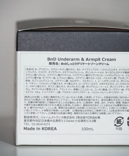 BnDアンダーアームクリーム(ボディクリーム)/BnD/デリケートゾーンケアを使ったクチコミ(4枚目)