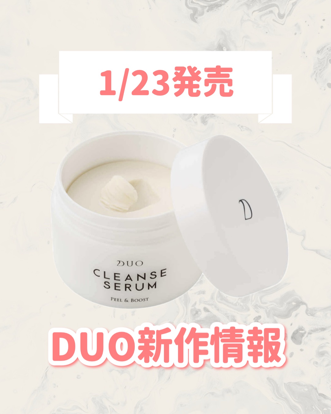 デュオ クレンズセラム ピール&ブースト/DUO/ピーリングを使ったクチコミ（1枚目）