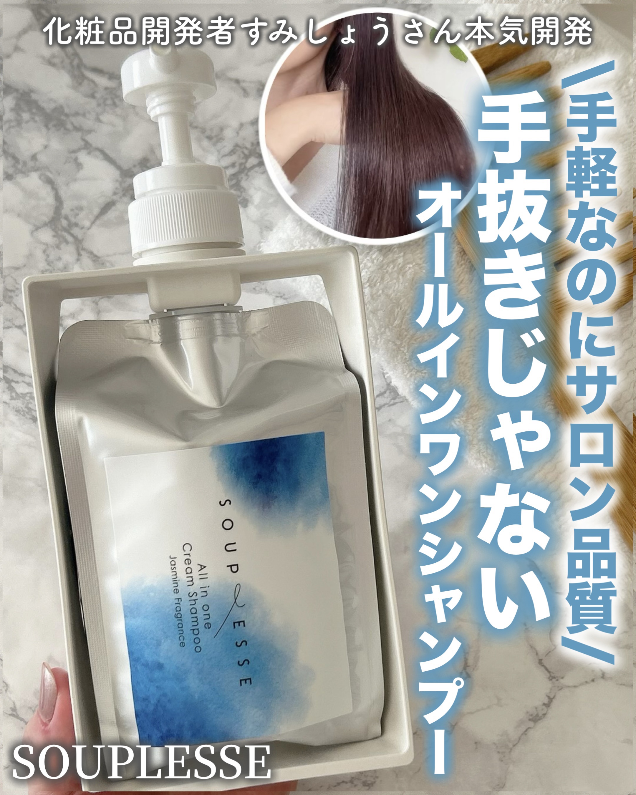 オールインワンクリームシャンプー/スプレーゼ /市販シャンプーを使ったクチコミ（1枚目）