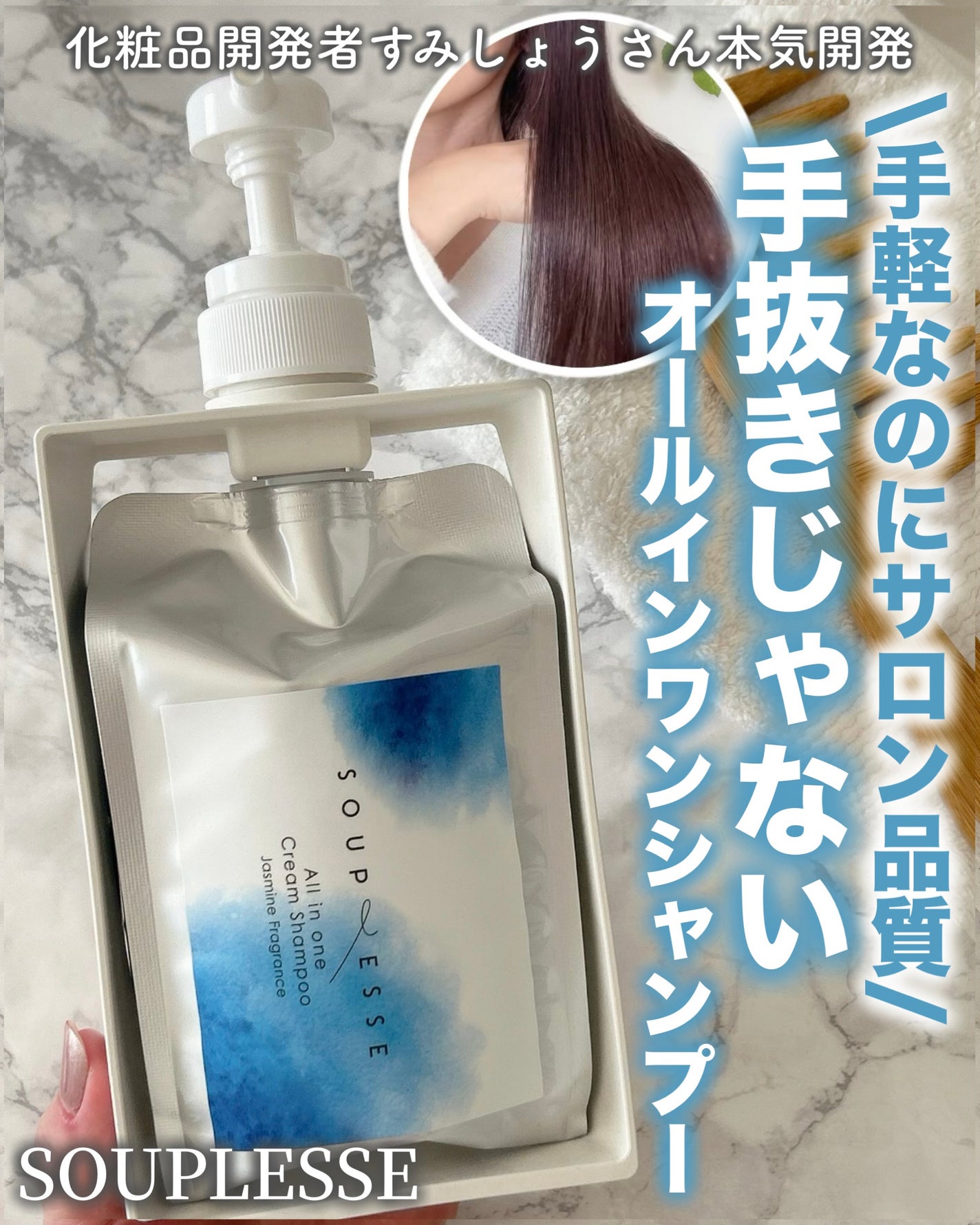 オールインワンクリームシャンプー/スプレーゼ /市販シャンプーを使ったクチコミ(1枚目)