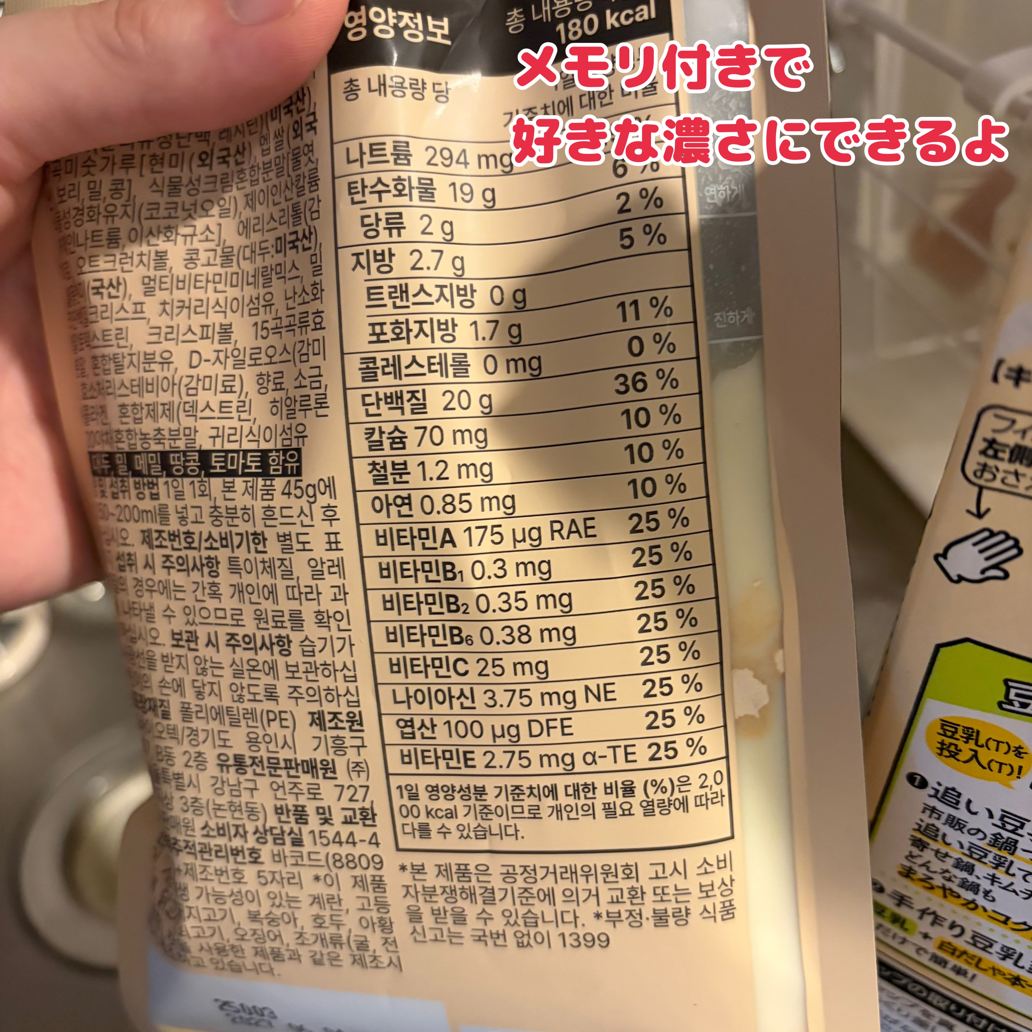 スリムフィット/EXTREME/その他プロテインを使ったクチコミ（2枚目）